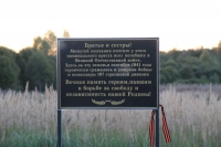 Молодогвардейцы Полевского вернули останки бойца Великой Отечественной войны