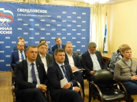Виктор Шептий утвержден в должности председателя регионального оргкомитета по ПГ
